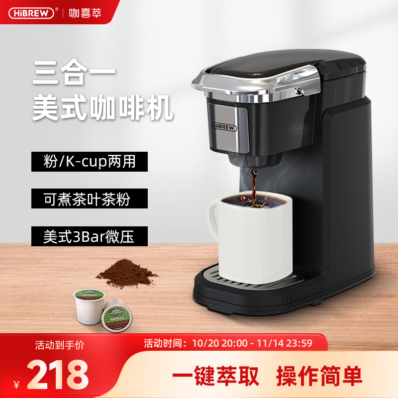 K-cup胶囊咖啡机全自动原装出口