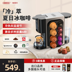 包邮 HiBREW胶囊咖啡机意式 浓缩全自动19Bar兼容多种胶囊冷热萃取