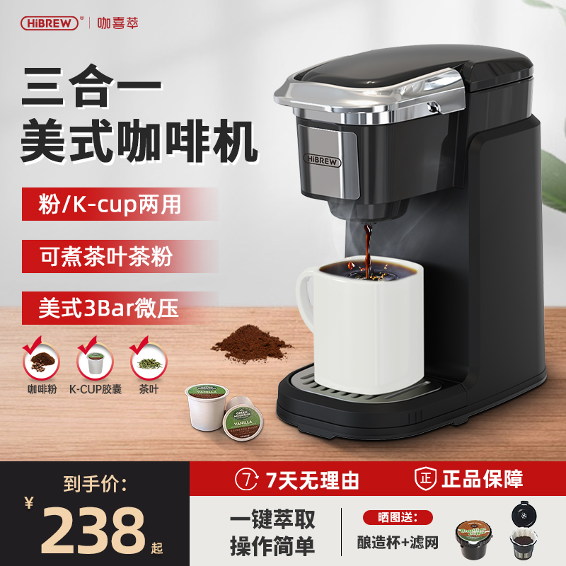 K-cup胶囊咖啡机全自动原装出口