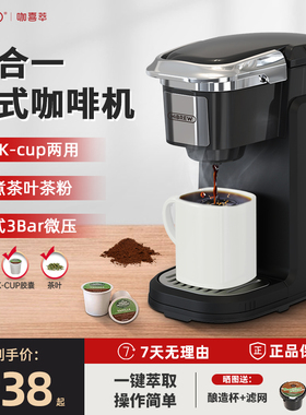 K-CUP美式咖啡机Keurig家用小型多功能滤网滤纸全自动热饮机包邮