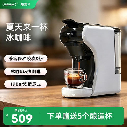 胶囊咖啡机意式浓缩全自动