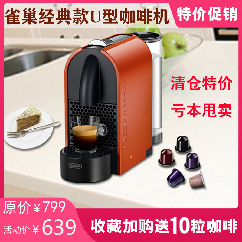 Italian capsule Coffee N-espresso Sparrow Rice EN110B Coffee Original import Special Offer Promotionin the Kitchen Appliances , Coffee  category - from Buy2taobao.com to provide professional Taobao agent buy service