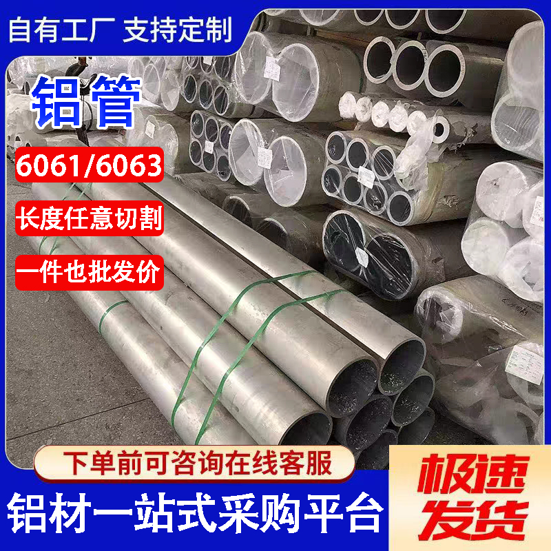 厚壁大口径精密毛细小铝管