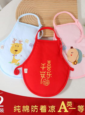 红色新生婴儿棉肚兜秋冬护肚纯棉肚围初生男女宝宝睡觉防着凉a类