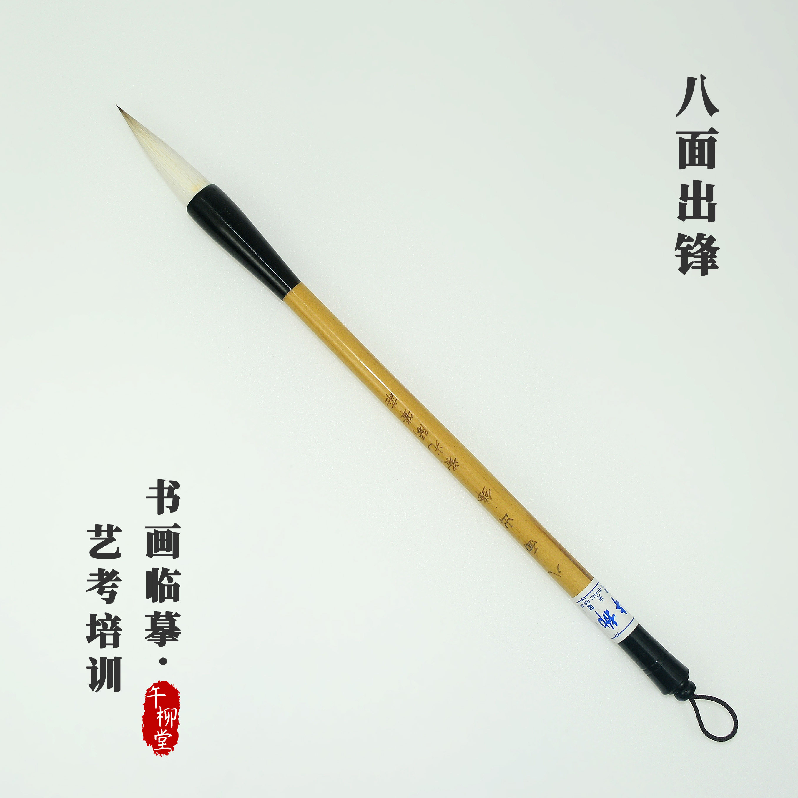 紫光阁笔庄八面出锋艺考生推荐用笔兼毫毛笔楷书行书篆隶临摹创作