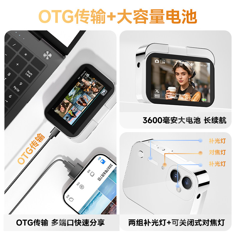 SnsuCCD手持相机6400万防抖