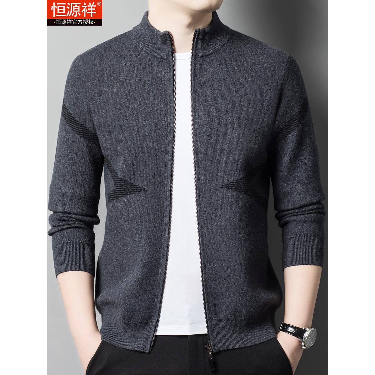 恒源祥男士羊绒开衫冬季新款中年加厚立领羊毛衫休闲大码毛衣外套