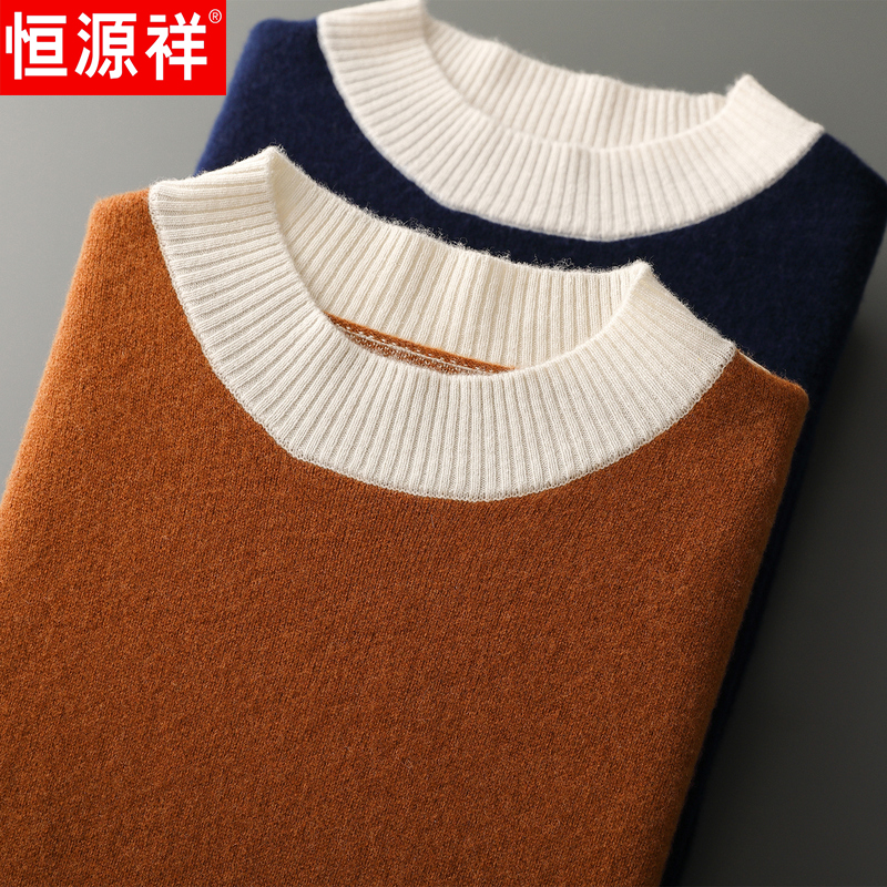 恒源祥秋冬新款半高领精纺100%羊毛衫男士超细针织羊绒毛衣可机洗