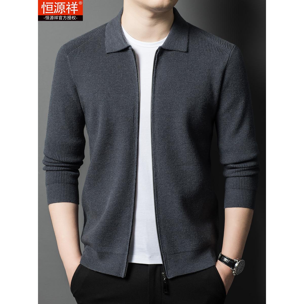 恒源祥男士100%纯山羊绒开衫中年翻领休闲羊毛大码外搭毛衣外套厚