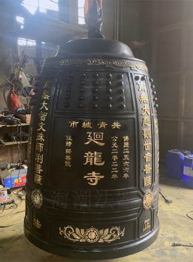 铜钟黄铜寺庙铜钟洗古铜