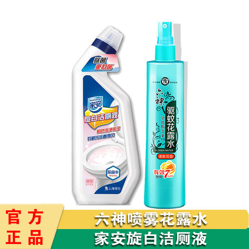 家安旋白洁厕液马桶除臭去异味卫生间厕所清洁剂除垢500g+花露水