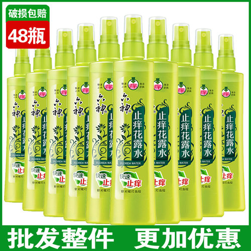 六神喷雾驱蚊花露水清新花香快速止痒花露水80ml整件