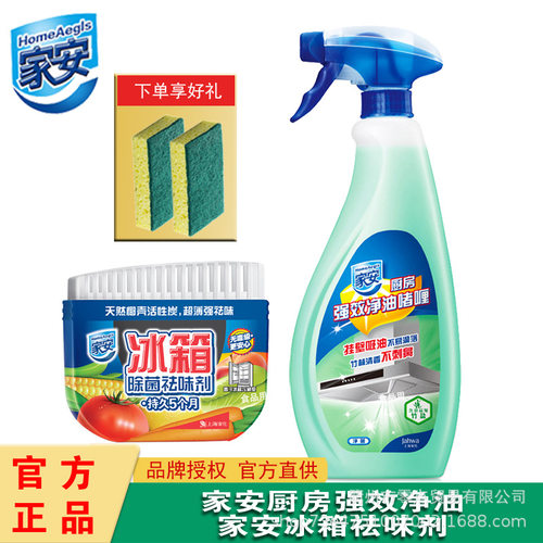 家安强力净油泡/啫喱500g厨房瓷砖重油油烟机除油污+冰箱祛味剂