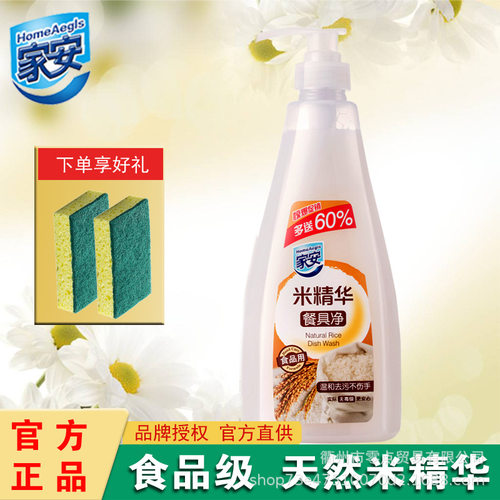 家安洗洁精米精华餐具净加量装752g天然清洁洗洁精餐具家庭装