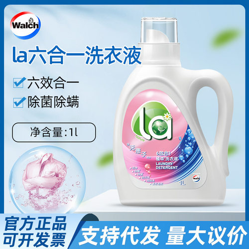 威露士La6效合1植萃洗衣液除菌除螨留香内衣高效清洁柔顺一件