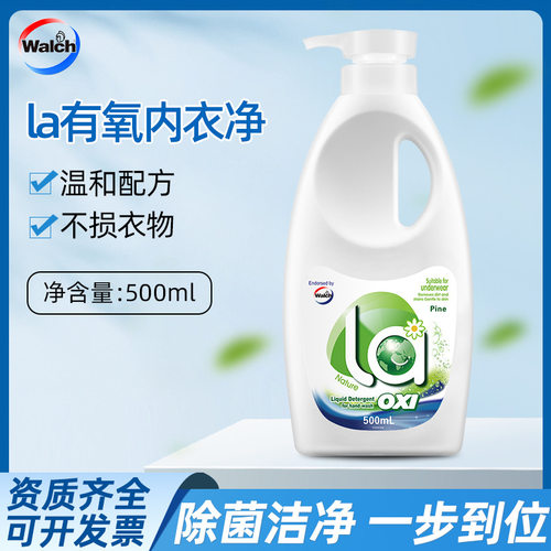 La有氧洗威露士手洗洗衣液500ml松木内衣内裤专用除菌液持久留香