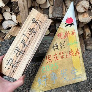 户外木柴露营家用烧火取暖壁炉装饰篝火木材农家做饭木头干柴少烟