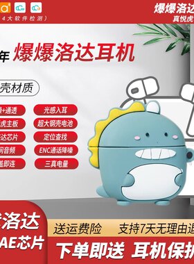 爆爆洛达爆爆耳机爆爆华强北蓝牙耳机悦虎二代三代四代五代1562ae