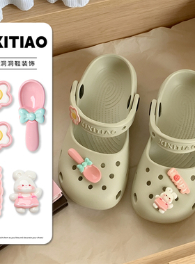 细细条少女心小兔DIY鞋子配饰