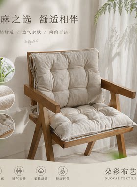 中古风苎麻加厚蒲团椅垫定制