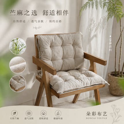 简约加厚亚麻棉麻坐垫椅垫软包靠背餐桌椅子垫办公室久坐屁垫定制