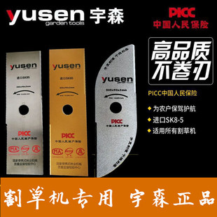 宇森世林进口弯刀一字刀片割草机刀片割灌机收割机2齿白钢打草机