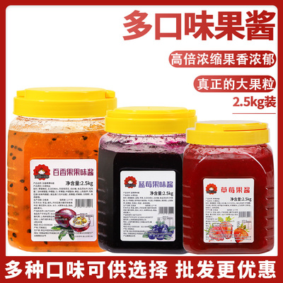 草莓果酱2.5kg奶茶店水果茶烘焙