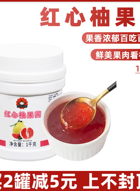 茄诺公举荔枝果酱1kg钵仔糕水果茶饮品含果肉烘焙奶茶店专用原料