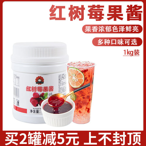 果泥奶茶店专用果肉商用原料果酱