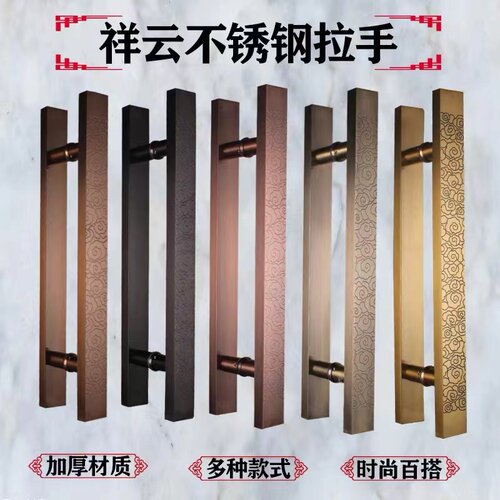 新中式大门拉手电镀古铜玻璃门把手不锈钢方管祥云拉手高档可定制
