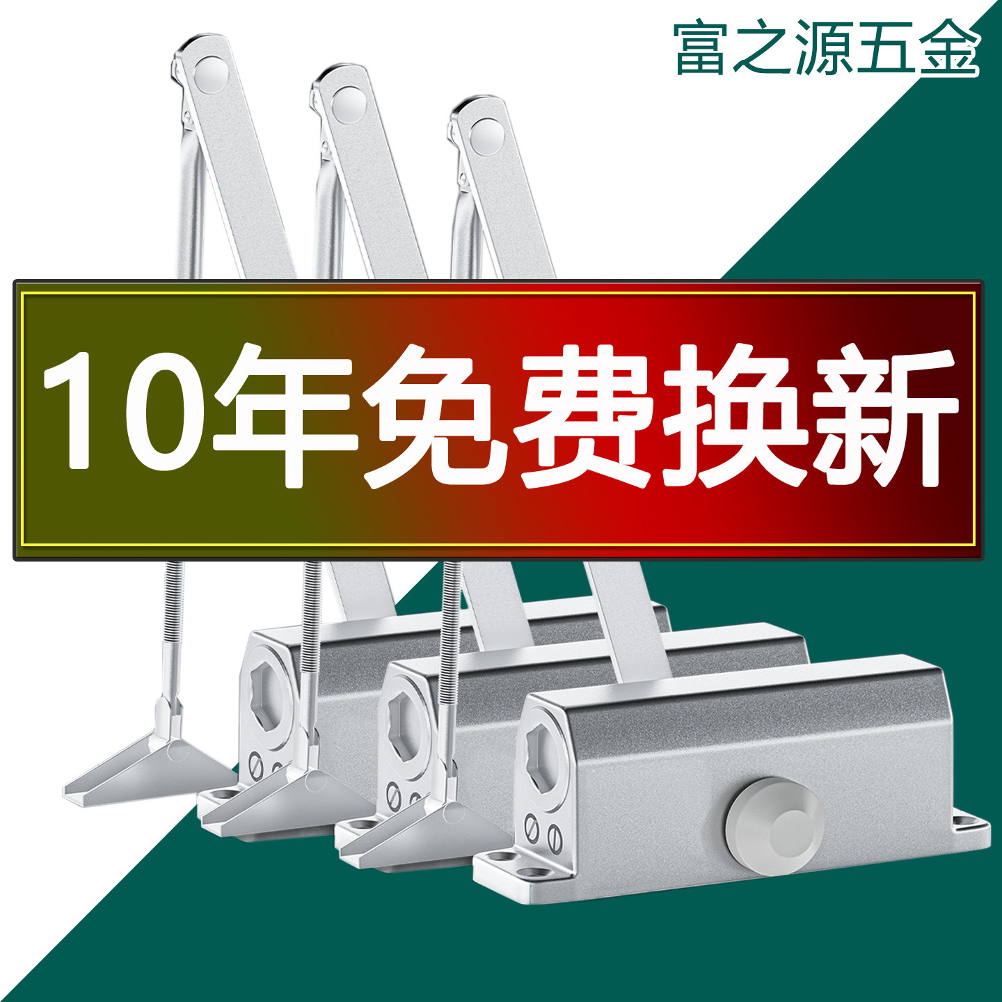 闭门器液压缓冲自动关门神器