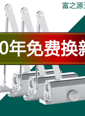 闭门器液压缓冲自动关门神器
