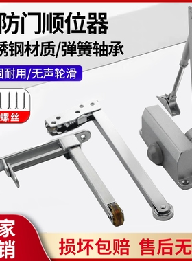 304不锈钢防火门顺序器闭门器自动开门器消防门顺位器弹簧关门器