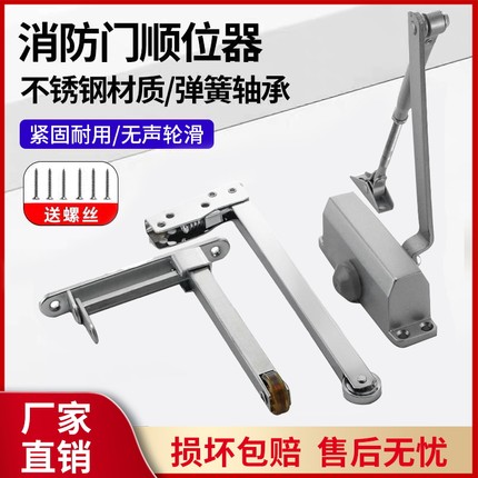 304不锈钢防火门顺序器闭门器自动开门器消防门顺位器弹簧关门器