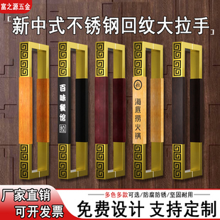中式仿古大门拉手木门把手玻璃门木质拉手原生实木门欧式拉手刻字