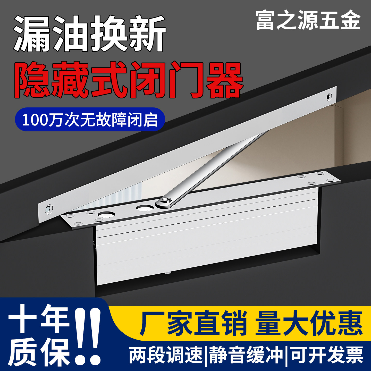 闭门器隐藏式自动液压缓冲关门静音酒店宾馆嵌入暗装式阻尼闭合器