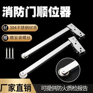 不銹鋼防火門順序器自動開門器消防門順位器閉門器彈簧關(guān)門器