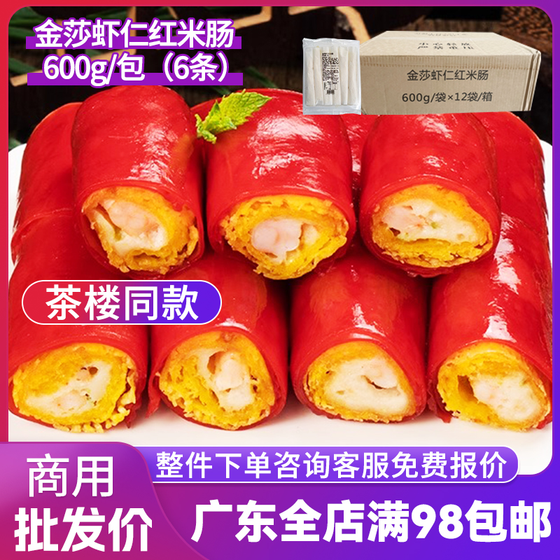 加藤利虾仁红米肠商用批发价