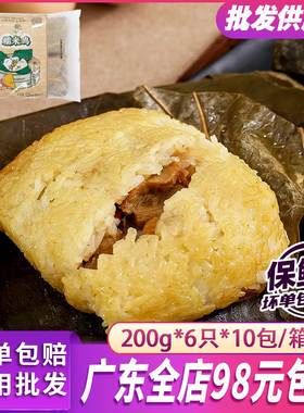 佛山顺誉食品糯米鸡1.2kg/6个广式特色早茶荷叶饭团小吃港式早餐