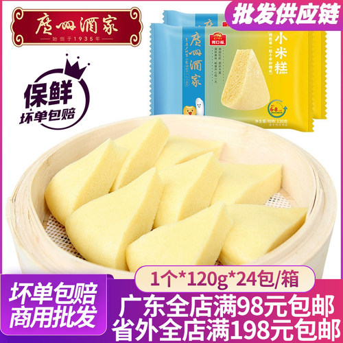 广州酒家利口福小米糕120g