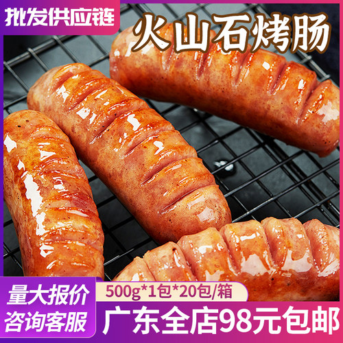 康滋康乐火山石烤肠黑椒味原味