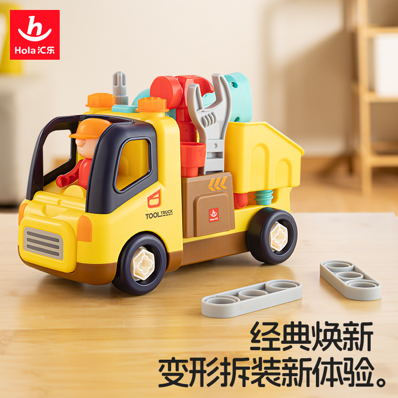 汇乐工具卡车2代电钻可拆卸工程车儿童拧螺丝刀组装拆装玩具车