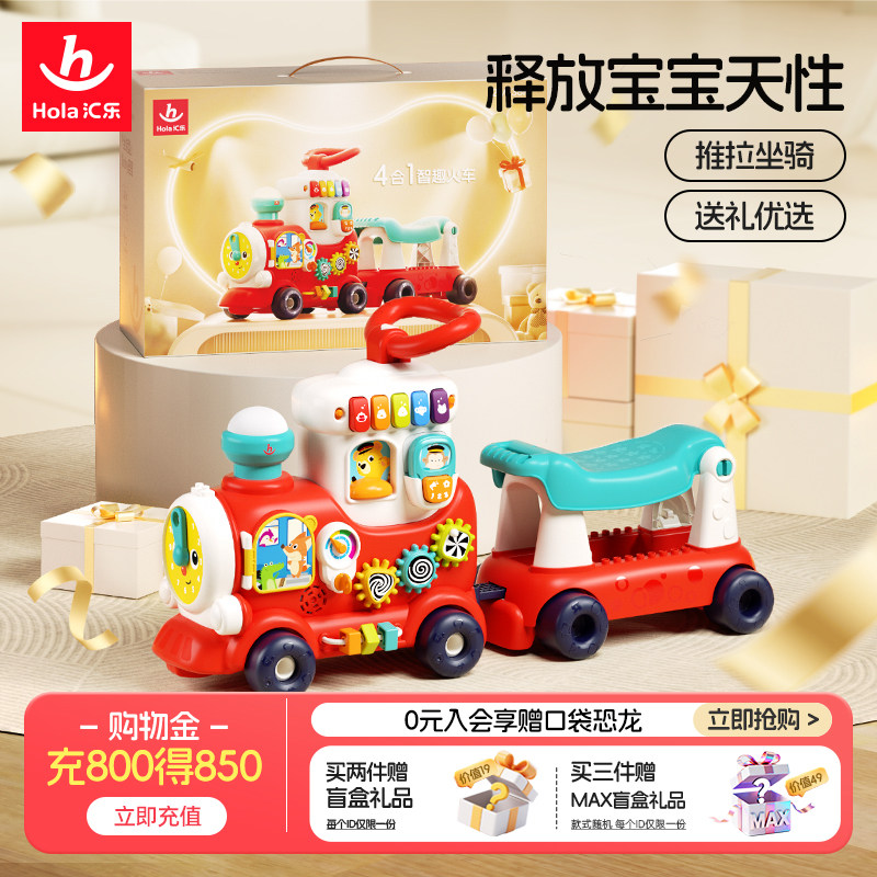 汇乐小火车婴儿玩具男女宝宝1-3岁防侧翻儿童滑行学步车周岁礼物