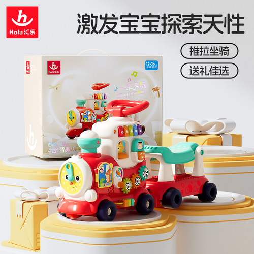 汇乐智取小火车宝宝推车玩具