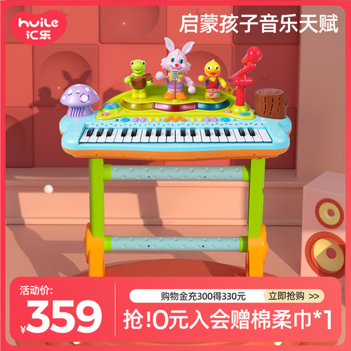 汇乐宝宝电子琴音乐启蒙