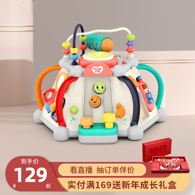 汇乐玩具快乐小天地宝宝玩具桌多功能六面体益智儿童游戏桌1-3岁