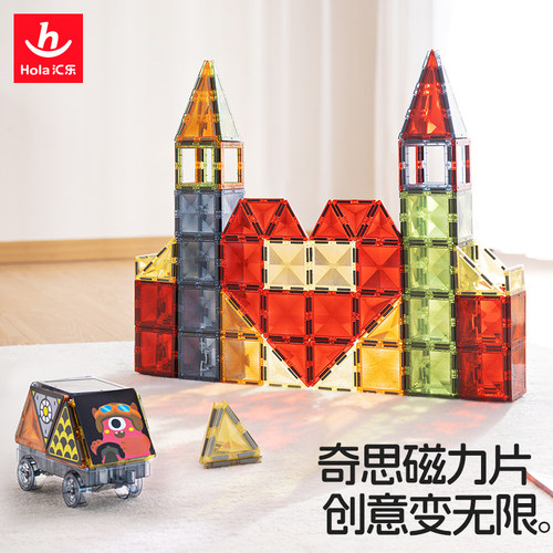 汇乐儿童磁力片彩窗积木男女孩DIY拼图磁铁棒益智生日礼物玩具