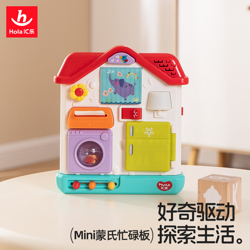 汇乐蒙氏感官训练屋1-2岁启蒙