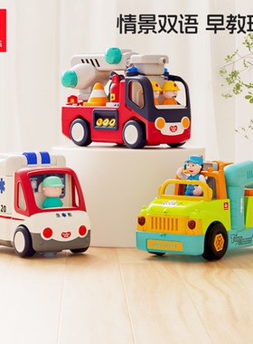 汇乐工具卡车救护车消防车宝宝早教玩具车仿真汽车玩具工程车模型