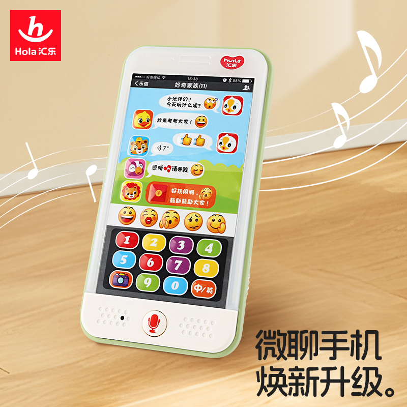 汇乐宝宝手机玩具益智仿真